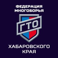 1-й чемпионат по многоборью “Готов к труду и обороне” 1-й чемпионат по многоборью “Готов к труду и обороне”